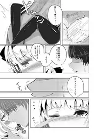 [Seiun Neopolis (Fuji Norihiro)] Haramase! Youmux (Touhou Project) [Digital]