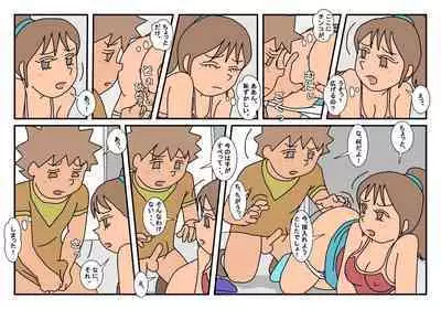 Naoto Classmate 2