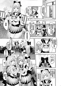 [Marialite (Hisagi)] Skin Dresser [Chinese] [HunJohn&台灣最美麗的風景翻譯]