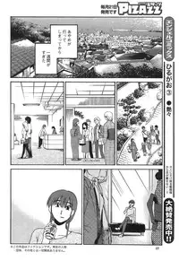 [TsuyaTsuya] Hirugao Ch. 1-2, 4, 14-37