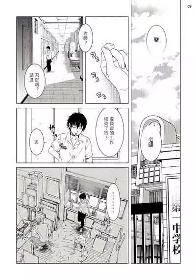 Buchou to Kachou | 部长与课长 1-5