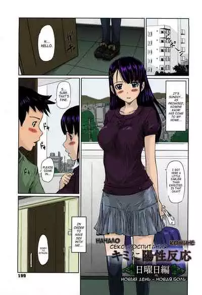 Mai Favorite