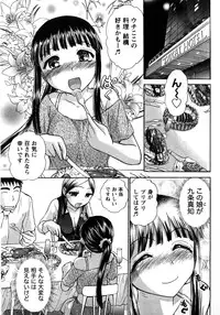 [Ayasaka Mitsune] Compass ~Ojousama to Namegoto o~ Joukan