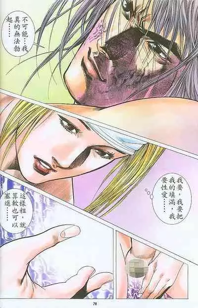 风流水浒