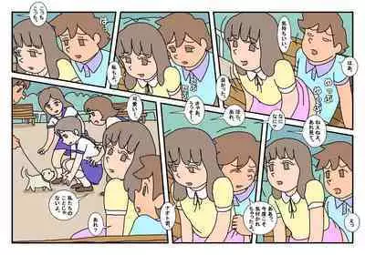 Naoto Classmate 2