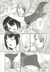 [Bai Asuka] In'utsu na Shizuku