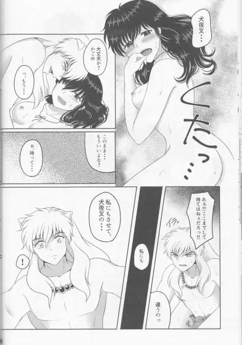 Koi gusuri