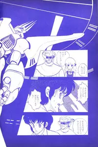 Lemon People 1983-10 Vol. 21