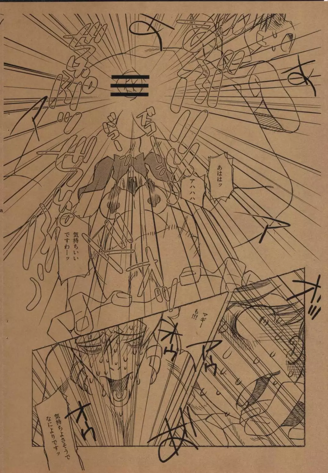 Hentai Matsuri Kinenbon