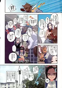 Onaka ni Ippai, Ayakashi no Tane