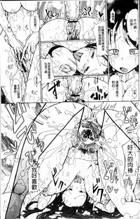 [Sakazaki Freddie] Niku☆Jiru [Chinese]