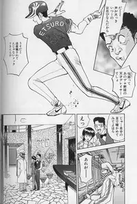 [AKIRA] Tama ga Suki