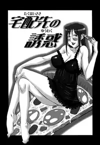 [Nerima Yoshito] Deka Chichi