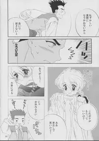 [LUNAFAIRYMIENA (Usagi)] Roman Tsukiyo (Sakura Taisen)