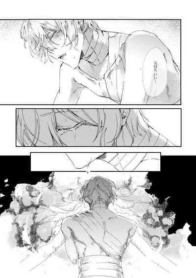 Sore o, ai to yobu dake - Just call it love.
