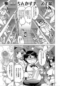 [Inochi Wazuka] Nyotaika Trans [Digital]