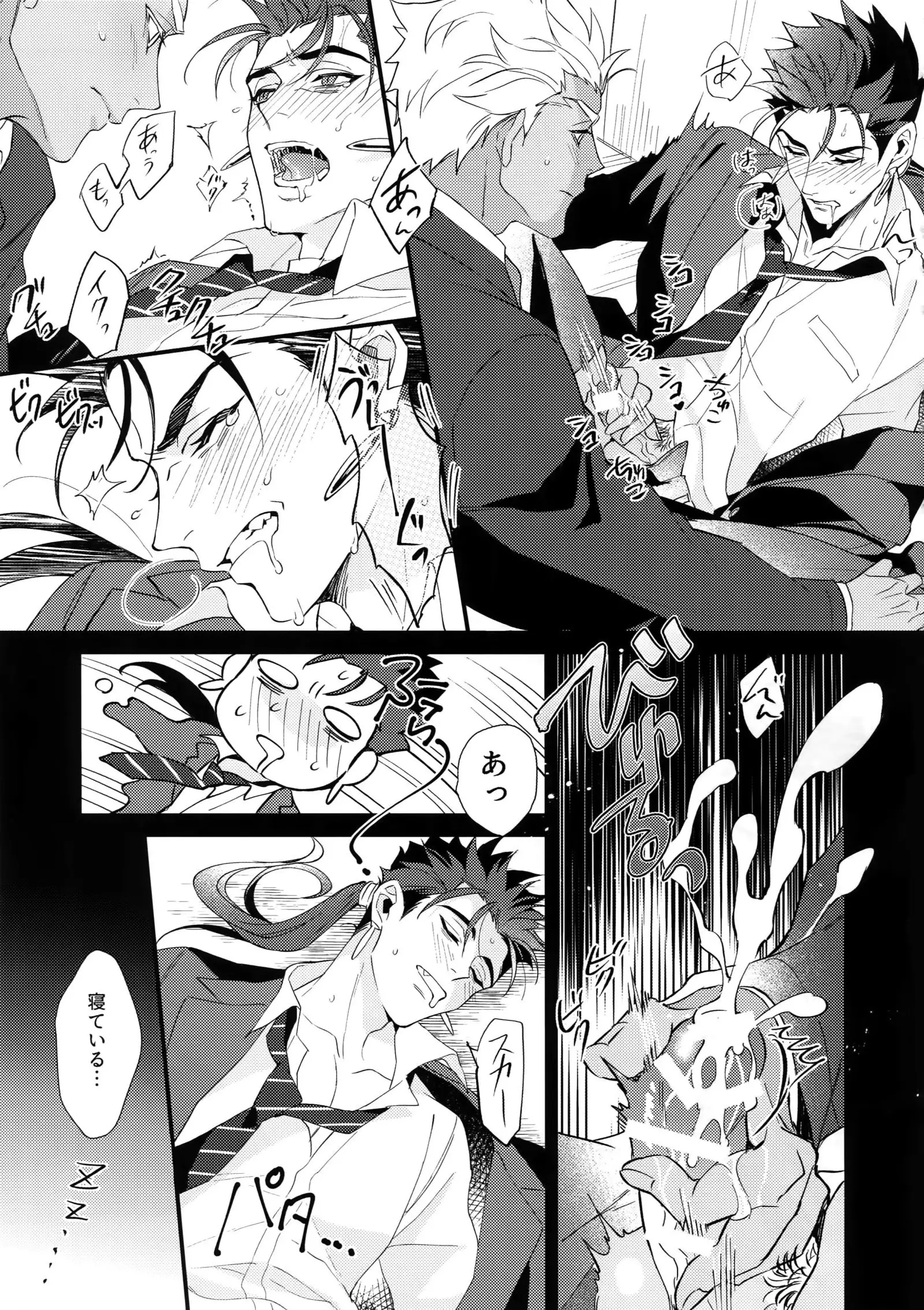 24-Jikan Tatakaemasu ka?