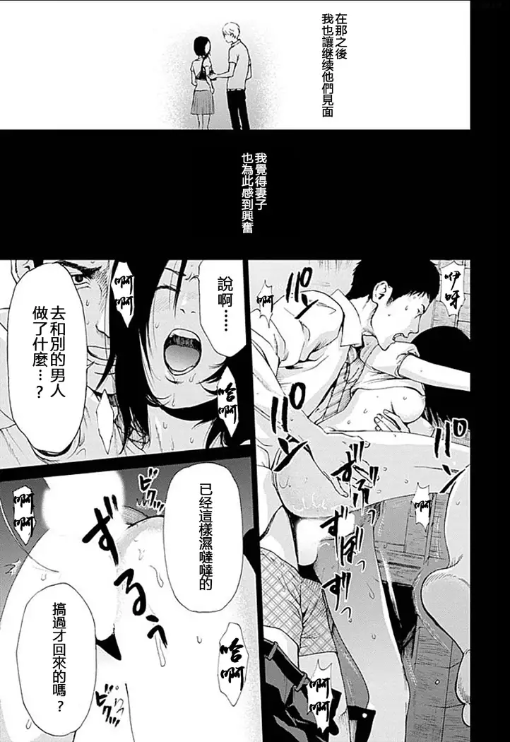 Anata no Oku-san Moraimasu - I'm gonna steal your wife.