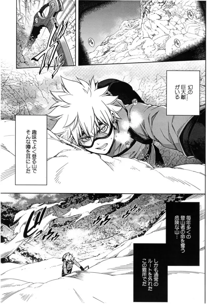 OMEGA2-D Bakura no fuyu yasumi kakkokari