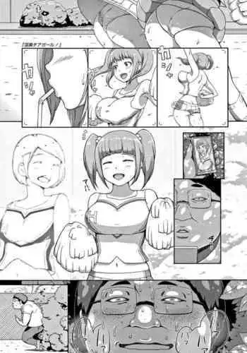 cheer up!