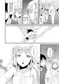 [Yadokugaeru (Locon)] Natsu no Takenawa [Digital]
