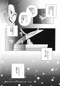 [Nagareboshi Hikaru] Zetsumetsu Sunzen Shoujo