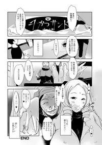 Hitozuma Kyonyuu Netorare Acmex - married woman NTR acméx