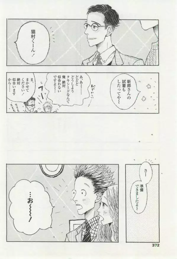 OPERA Vol.48