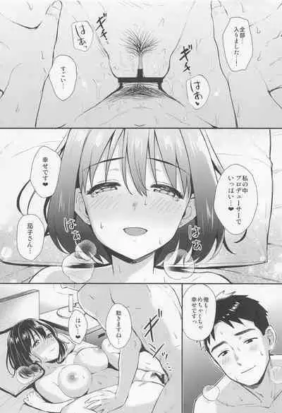 Kako-san to Hajimete.