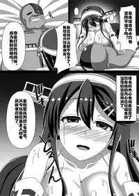 [Atsugari Giyuugun (Militia)] Kantai Akuochi Keikaku ~Haruna Hen~ (Kantai Collection -KanColle-) [Chinese] [村长个人汉化] [Digital]
