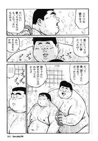 [Kujira] Hyakkan Boogie