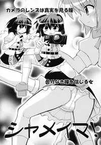 (Reitaisai 5) [Saihate-Kukan (Hino Hino)] Shameima! (Touhou Project)