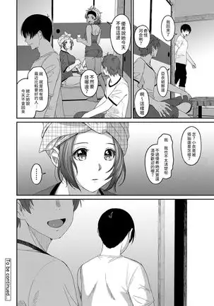 Rarefure Ch. 15~21