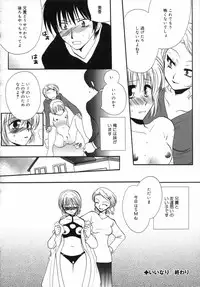 [Shirogoma Rai] Otona Syrup