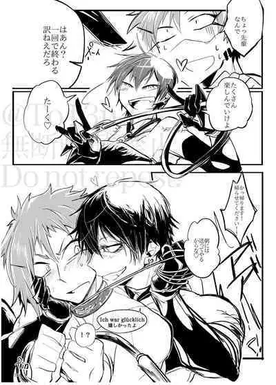 Sadistic Choudai