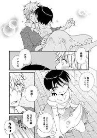 [Anthology] Otokonoko HEAVEN Vol. 40 [Digital]