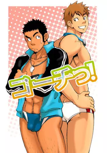 Size Comic Vol.02 RAW