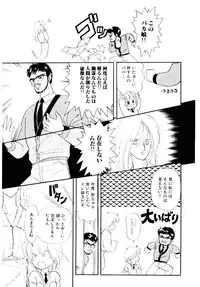 [Ozuno Mahou] Hatsukoi Promise