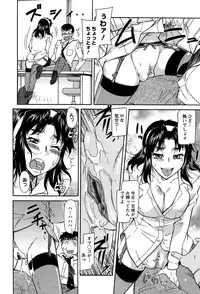 [Kaneko Toshiaki] Umanorijoshi Hosyokukei
