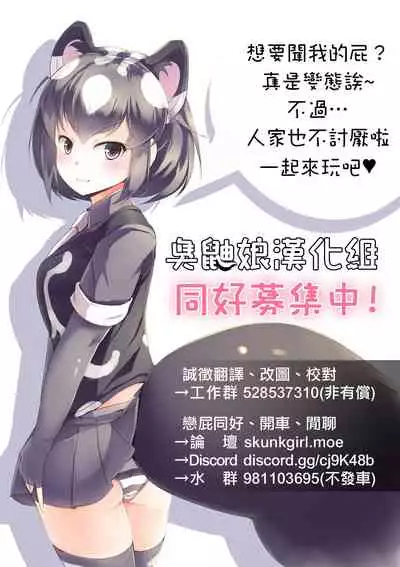 Senpai wa Itsumo Boku ni Onara o Kagasete Kureru