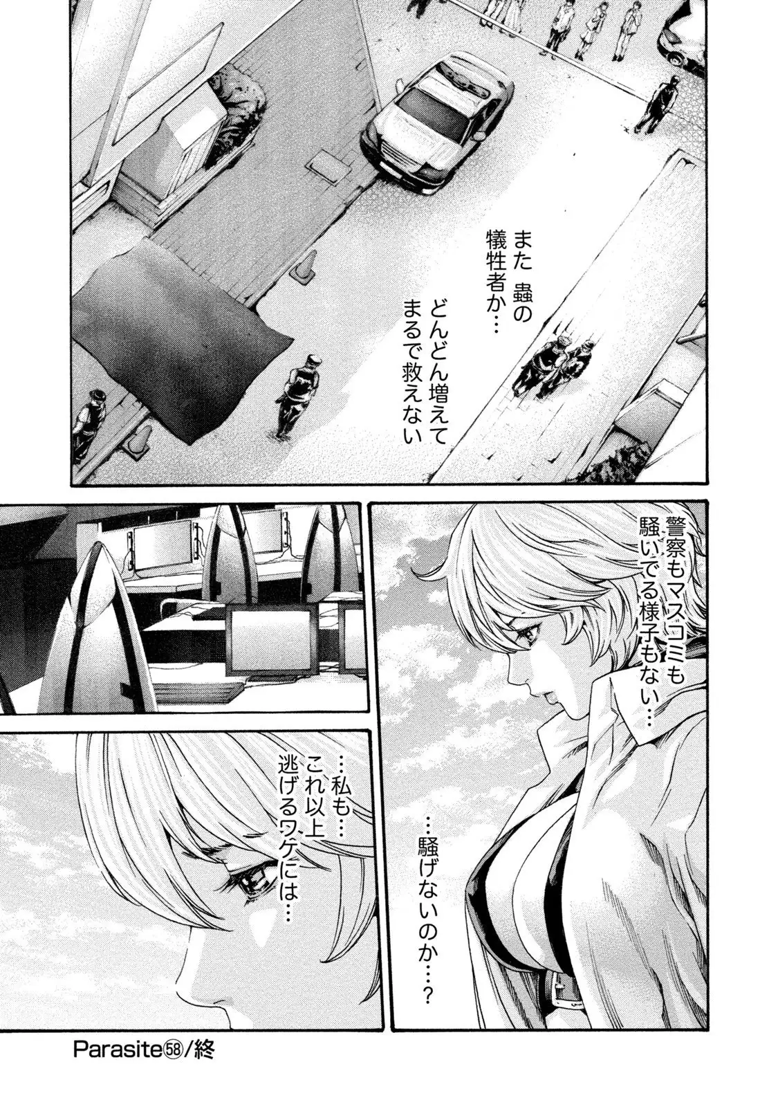 Kisei Juui Suzune 8