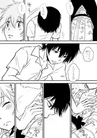 [Ookami] Kumo no Ito (Katekyo Hitman REBORN!)