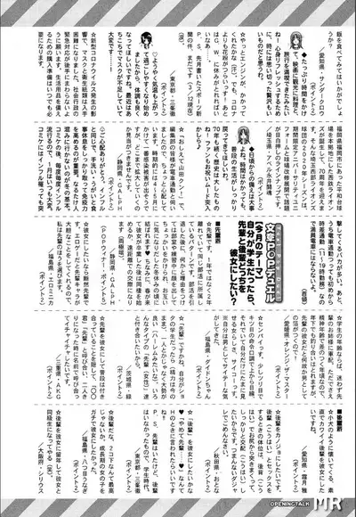COMIC Mugen Tensei 2020-05