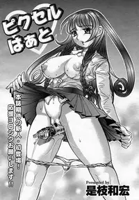 [Anthology] [2005-10-08] COMIC MEGAPLUS Vol.25 (2005-11)