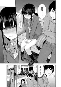 Erohon o Sutetara Konoko ga Tsurechatta!? Ch. 1-10