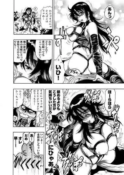 アクメリア～女忍淫法帖～【合冊版】