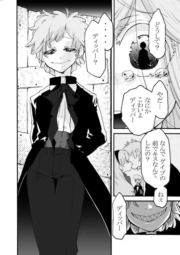 Bad End Opera
