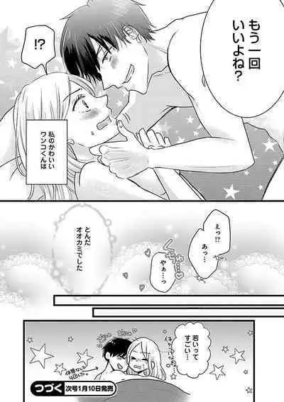 Renai LoveMax 2022-12