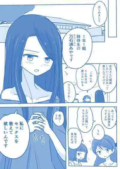 Virgin Queen Summary Ch. 1-50