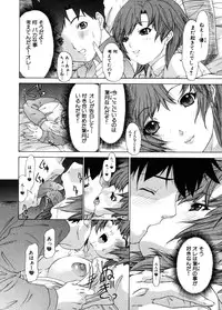 [Yunagi Kahoru] Kininaru Roommate Vol.3